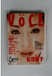 VOCE　1998年5創刊号