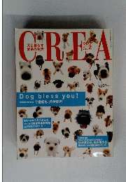 CREA　２００１年２月号