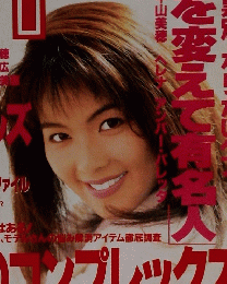 ViVi　1995年12月号