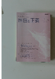 自由と正義　２０２４年１１月号