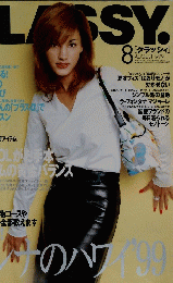CLASSY　1999年8月号