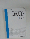 月刊　せんい　2019年2月号 Vol.72 No.2