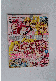 アニメージュ　2014年4月号　プリキュア10周年