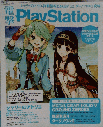 電撃PlayStation (プレイステーション) 2014年4/10号