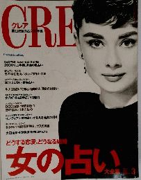 CRE 女の占い 3