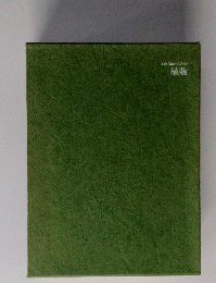 Life Naruse Library 植物