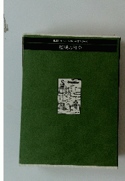 ライフ人間と科学シリーズ　機械の社会