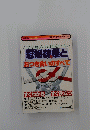 これだけいっていれば恥をかかない　 冠婚葬祭とおつき合いのすべて
