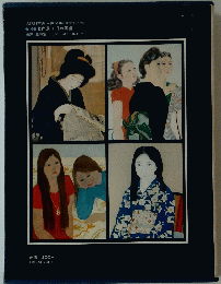 現代日本美人画全集 <愛蔵普及版>　10号