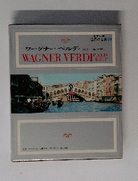 WAGNER VERDIHE PUCCINI FIZET