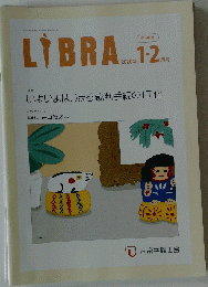 LIBRA　2002年1・2月号　いよいよはじまる裁判手続のIT化