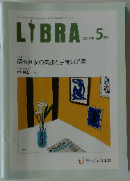 LIBRA　2014年5月号