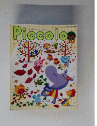 Piccolo　2000年10月号