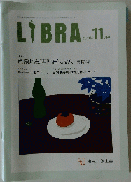 LIBRA 2014年11月号　東京地裁書記官に訊く　商事部編