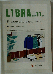LIBRA　2021年11月号