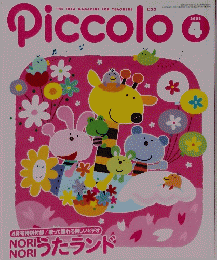 Piccolo　2002年4月号
