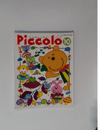 Piccolo 2001年10月号