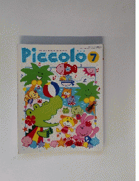 Piccolo　7号