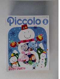 Piccolo　2003年2月号