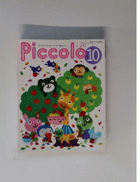 Piccolo　10号　1999年10月1日号
