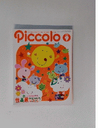 Piccolo　2002年9月号