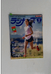ランナーズ　2015年2月号