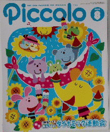 Piccolo 2002年8月号