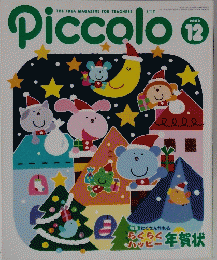 Piccolo　2002年12月1日号