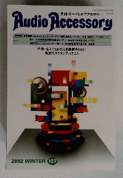 Audio Accessory 2002 WINTER 107号