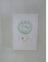 民法　Civil　law　
