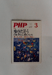 PHP　3号