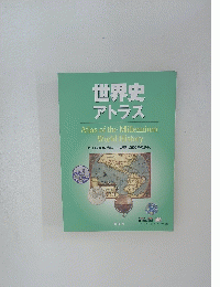 世界中アトラス