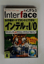 Interface  2014年6月号