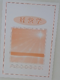 経営学