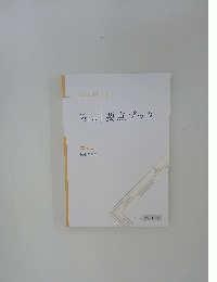 ZStudy　要点ブック
