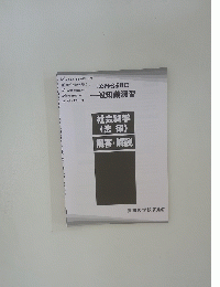 2024年合格目標 一般知識演習