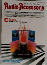 Audio Accessory　2003 SPRING 108