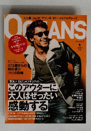OCEANS　2013年1月号