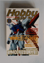 Hobby JAPAN　2002年10月号