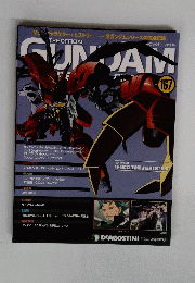 GUNDAM　167　2014年12月16日