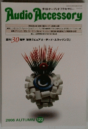 Audio Accessory 2006年秋号