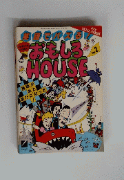 おもしろHOUSE