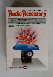 Audio Accessory　平成14年10月1日発行