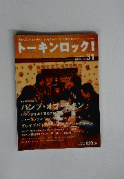 トーキンロック! No.31　2003年1月号