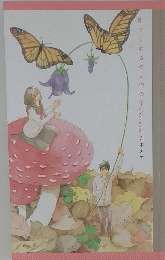 町でうわさの天狗の子Illustration岩本ナオ