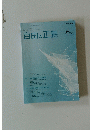 自由と正義2022年 6月号