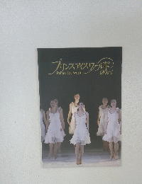 プリンスアイスワールド 2015