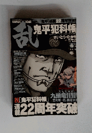 コミック乱 7月号 (発売日2015年05月27日)