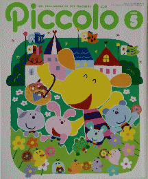 Piccolo 2002年5号
