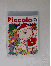 The Idea Magazine for Teachers  Piccolo 2001年12月1日発行